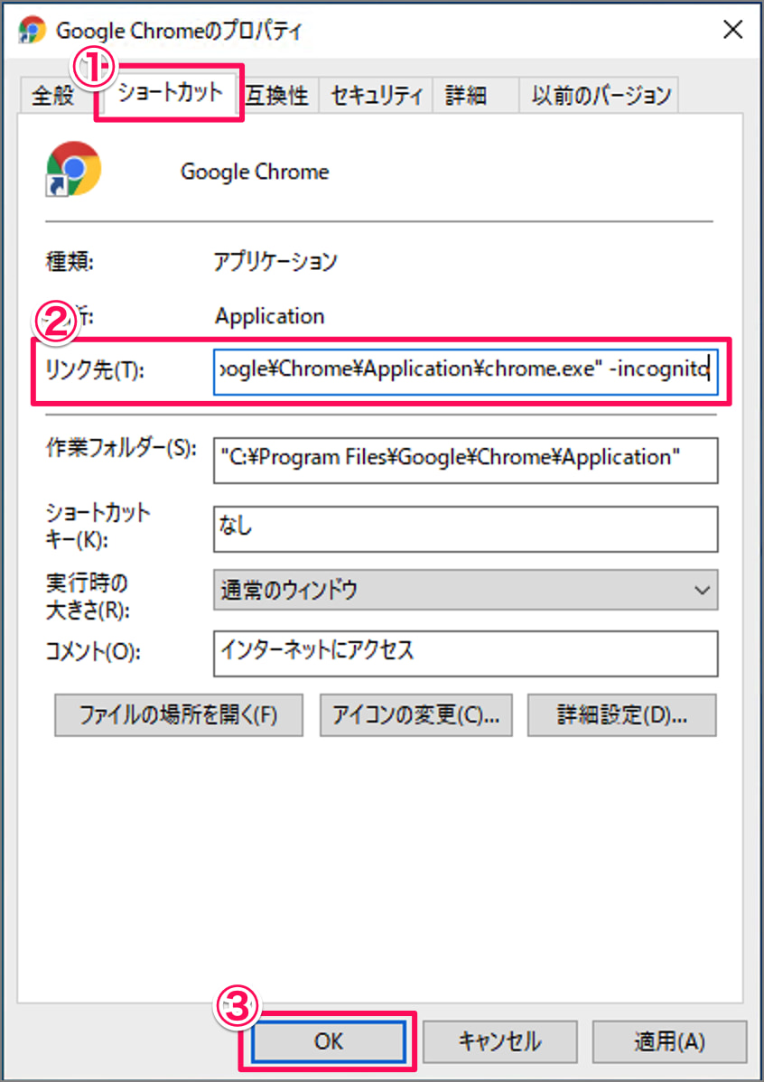 always open google chrome in incognito mode 05