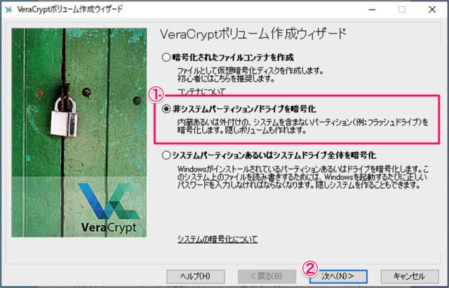 encrypt usb flash drive using veracrypt 03