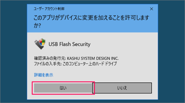 freesoft usb memory security for windows10 03