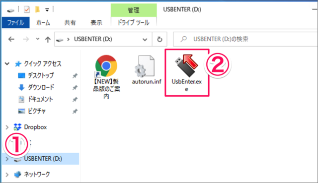 freesoft usb memory security for windows10 10