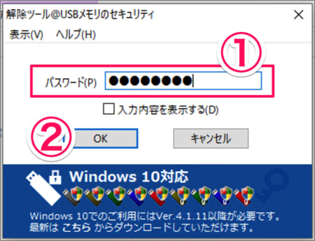 freesoft usb memory security for windows10 13