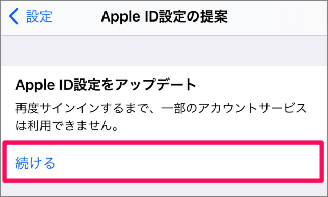 iphone ipad apple id update b04