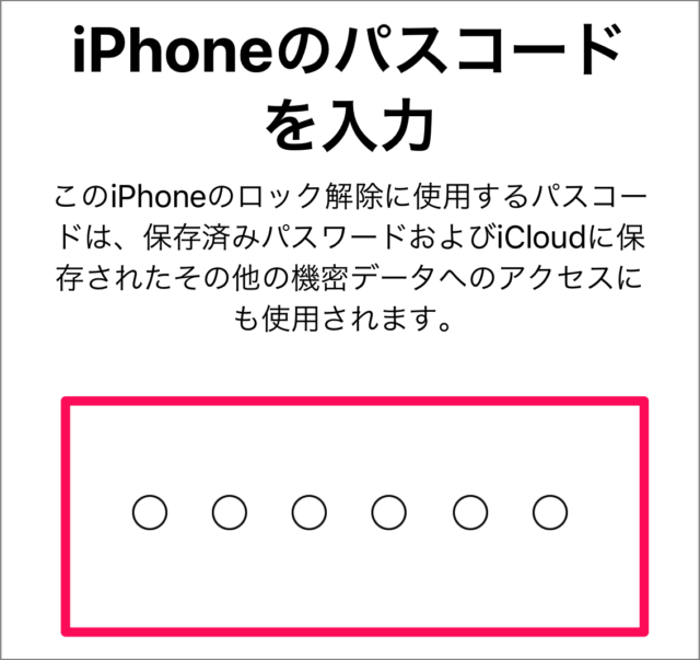 Iphone Apple Idの設定をアップデート ロック解除 Pc設定のカルマ