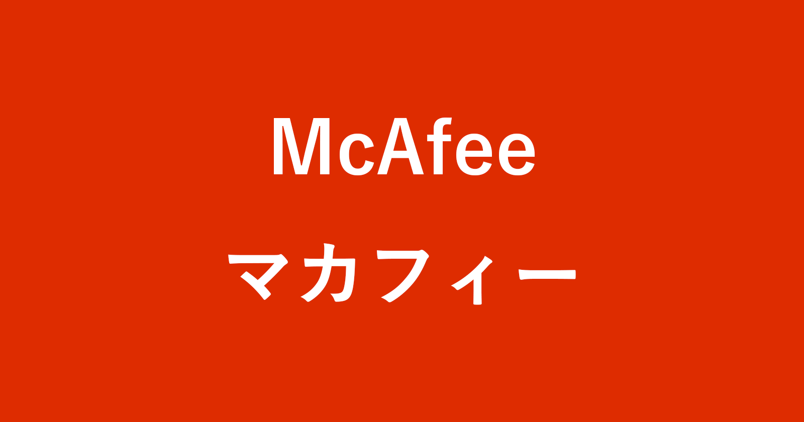 mcafee