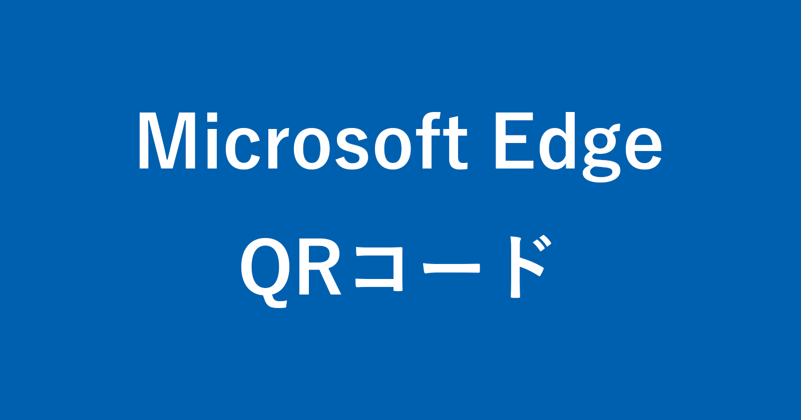microsoft edge qr code