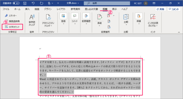 Word 1ページあたりの文字数や行数を指定する方法 Pc設定のカルマ