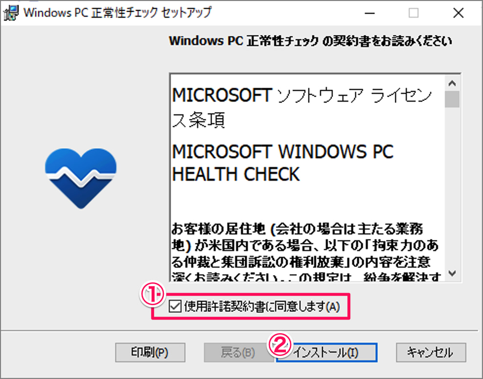 windows 11 download the pc health check app 04
