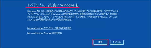 windows insider program 14