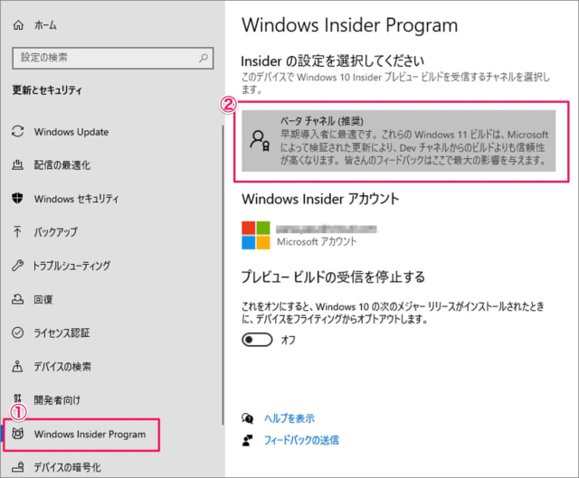 windows insider program 20