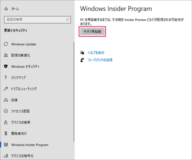 windows insider program 23