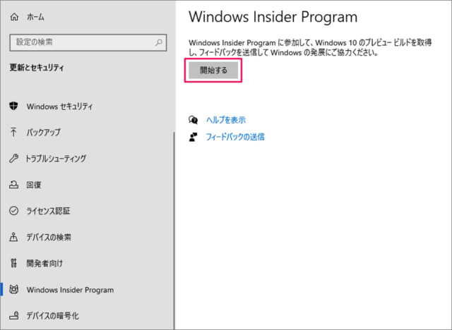 windows insider program 24