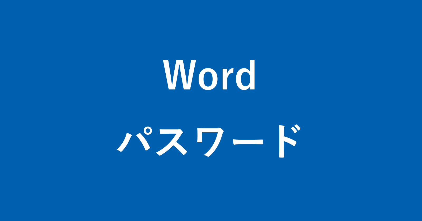 word password