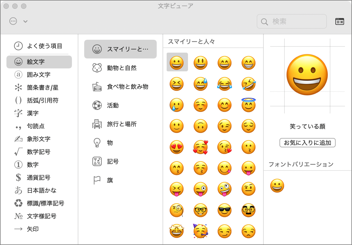 how to use emoji symbols on mac 04
