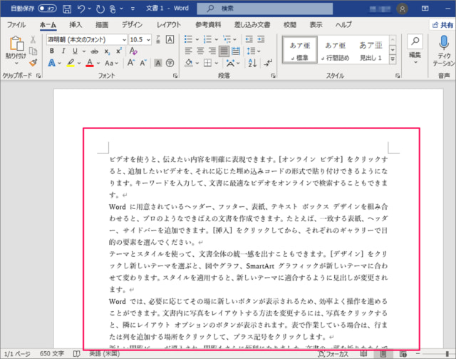 insert random text in microsoft word with rand 04