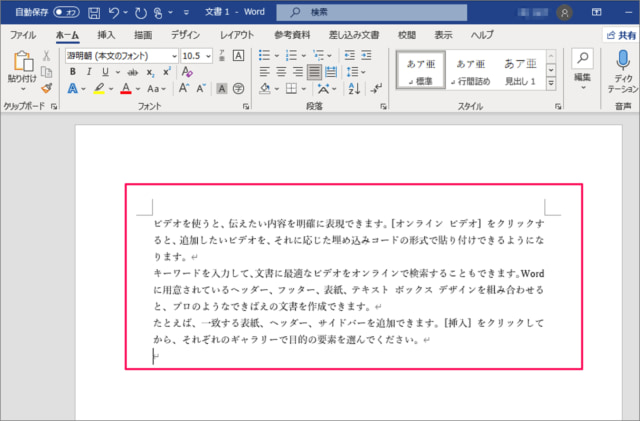 insert random text in microsoft word with rand 06