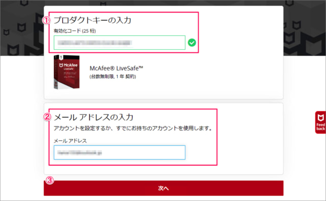 install mcafee for windows10 01