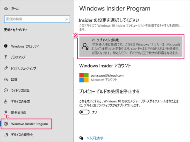 install windows 11 insider preview 01
