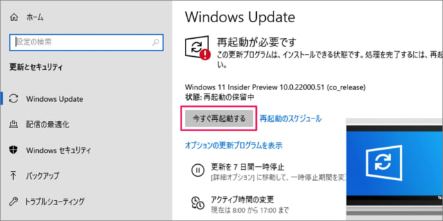 install windows 11 insider preview 05