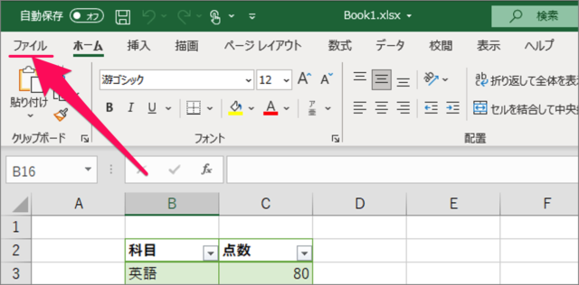delete list of recently used files in excel 03