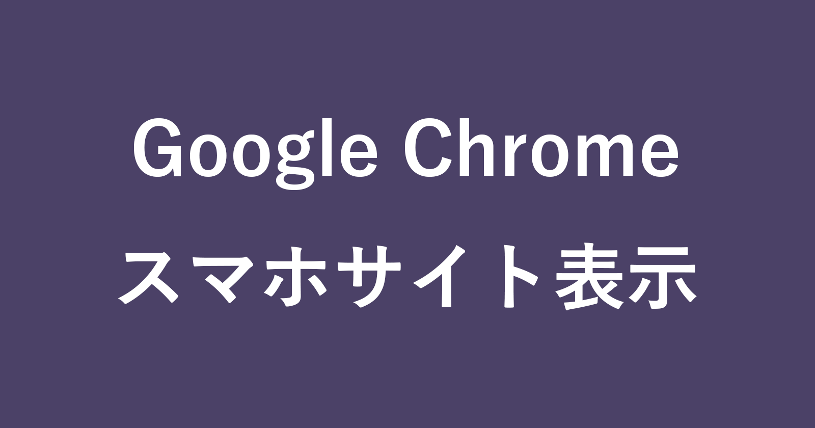 google chrome mobile sites