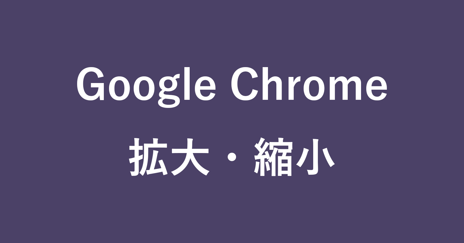 google chrome zoom