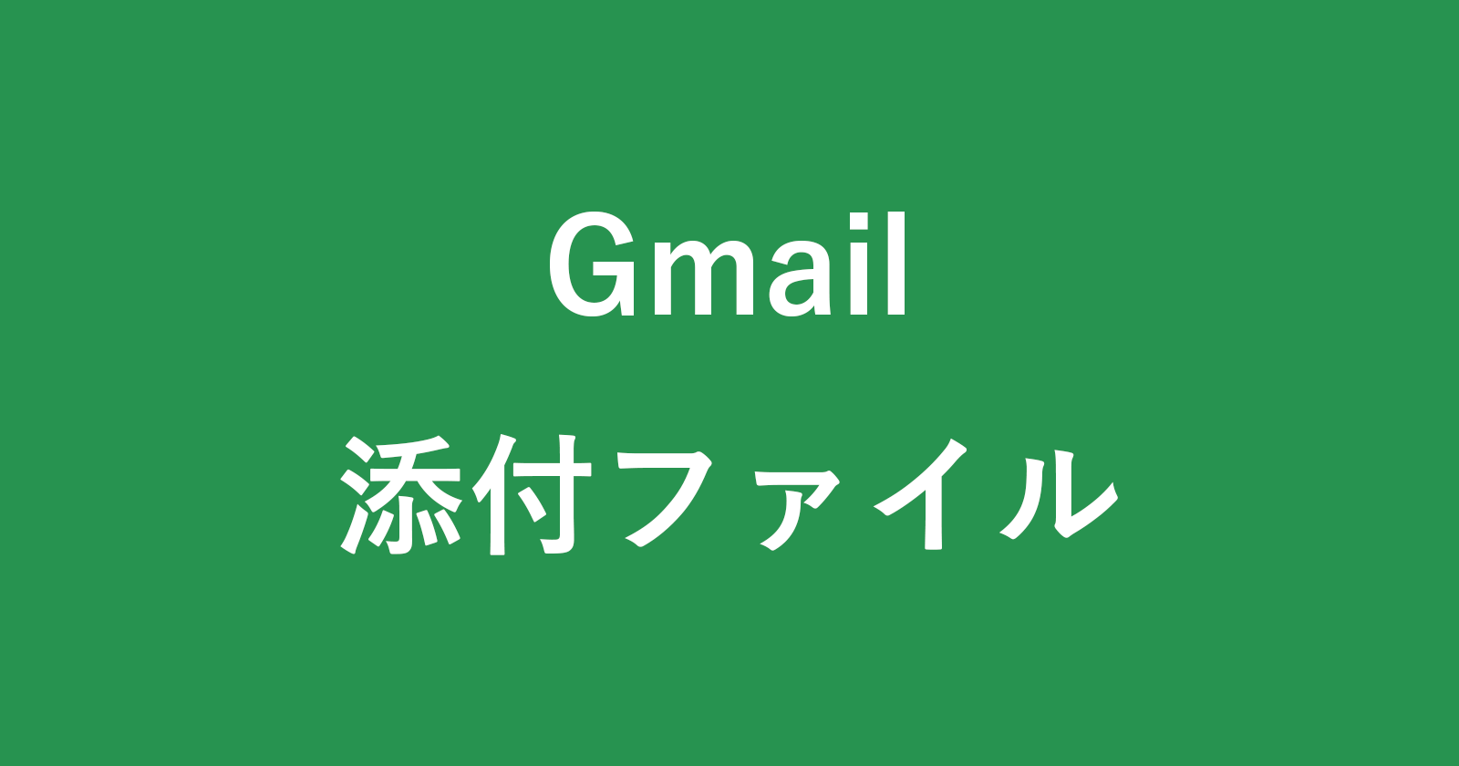 google gmail attackment