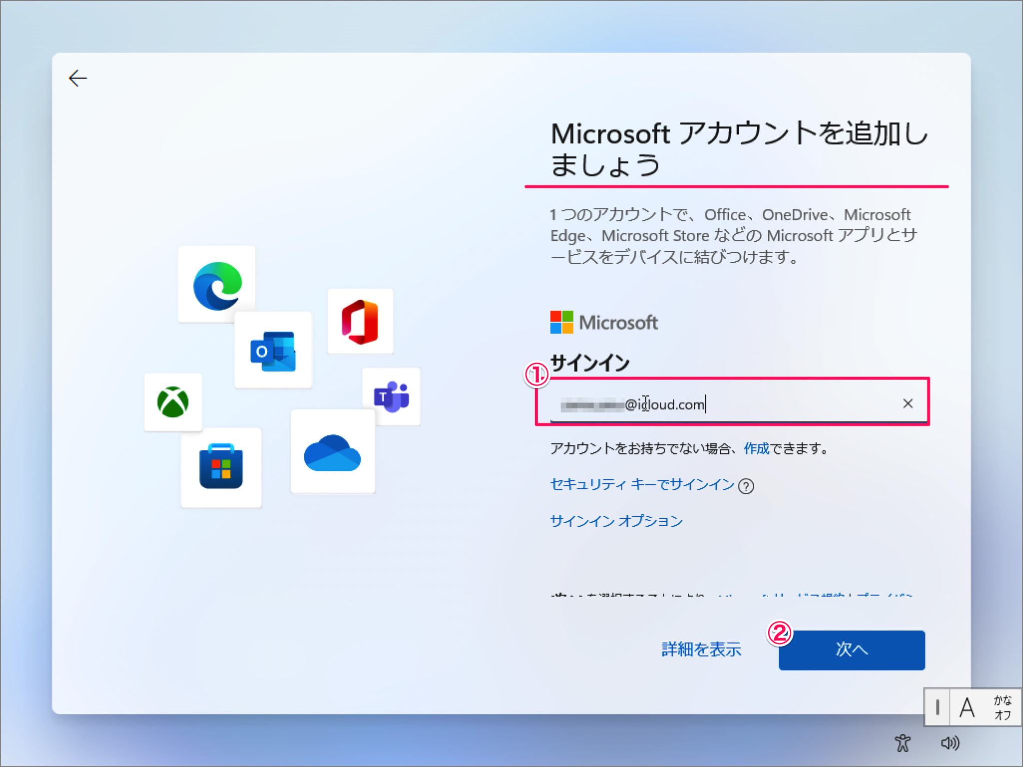 Windows 11 - クリーンインストールする方法