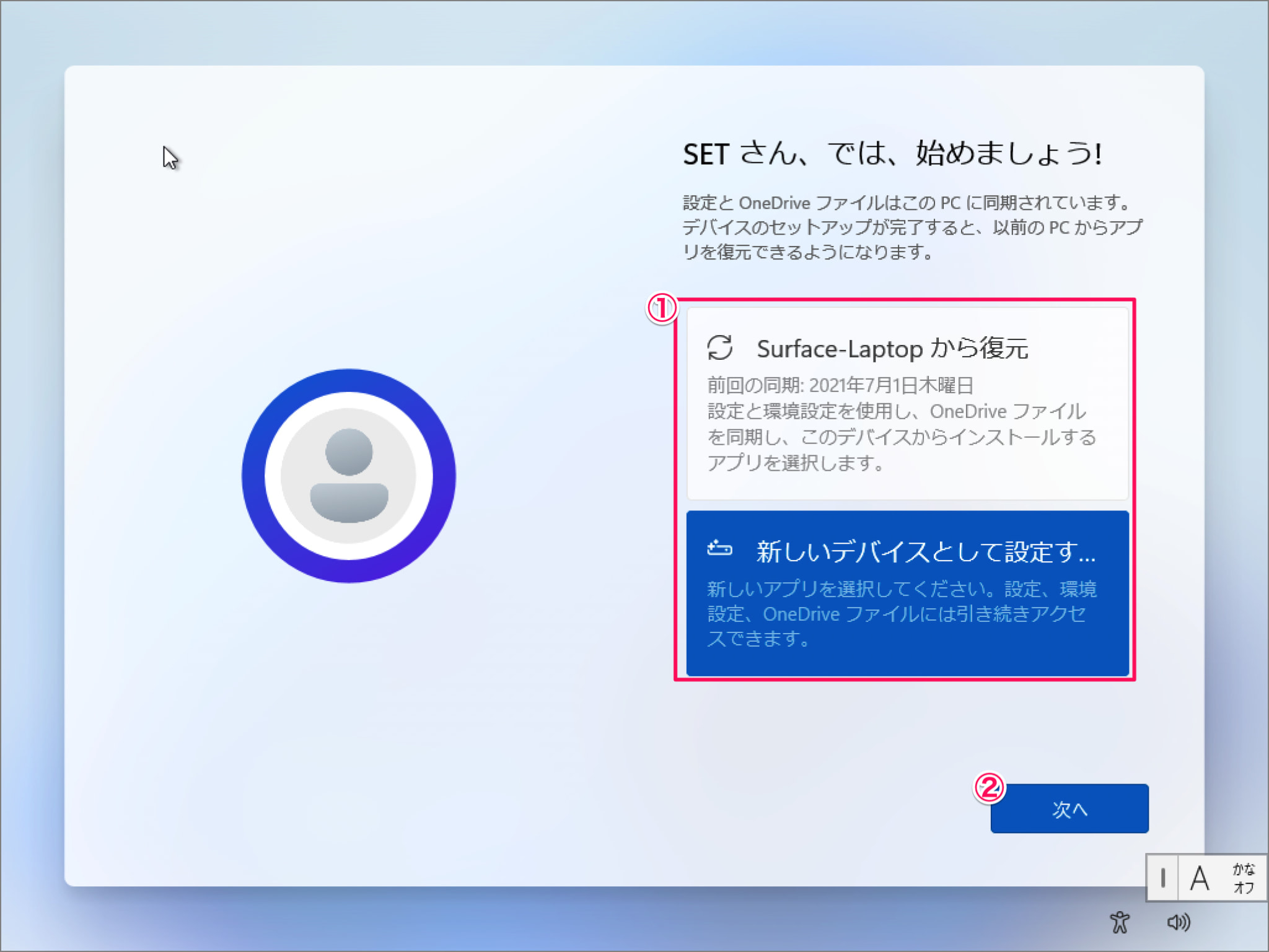 実行属性