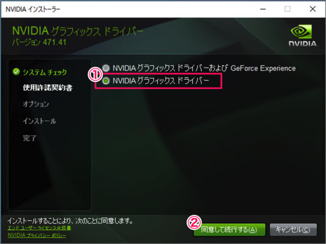 how to install nvidia display driver 06