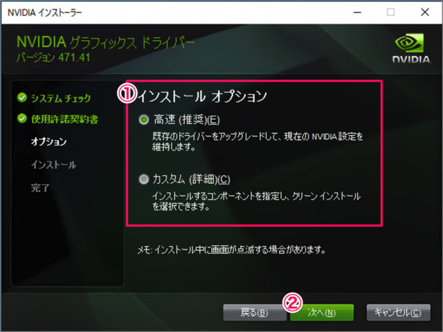 how to install nvidia display driver 07