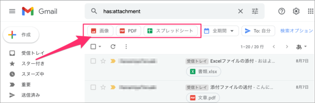 how to search messages with attachments in gmail 03