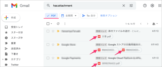 how to search messages with attachments in gmail 04