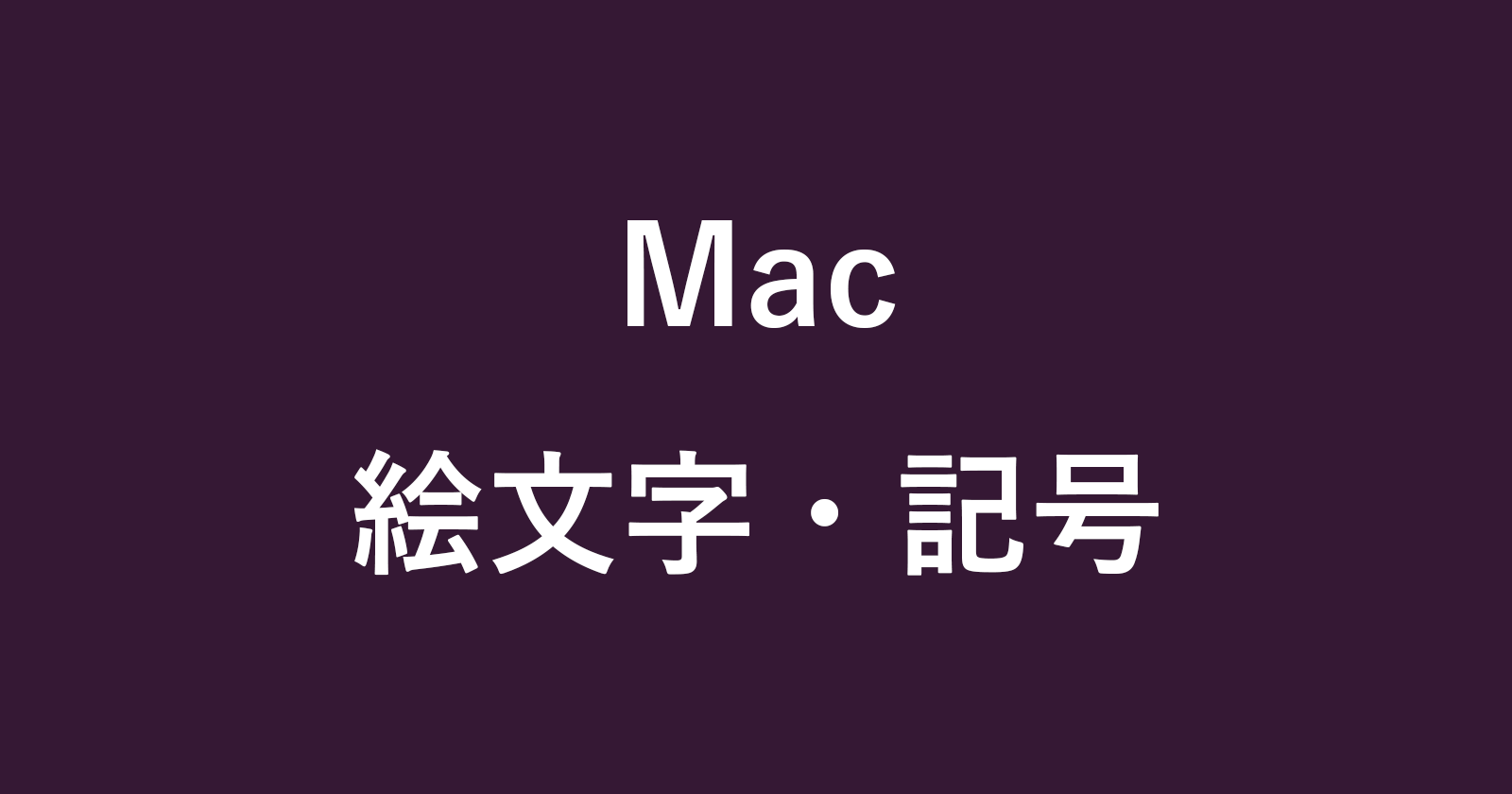 mac emoji symbols