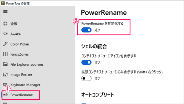 powertoys powerrename utility for windows 10 02
