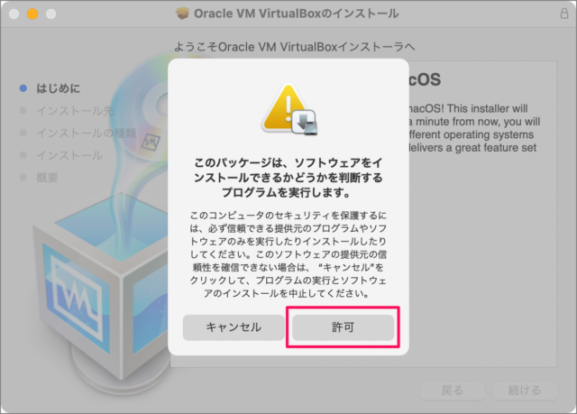 mac virtualbox install 04