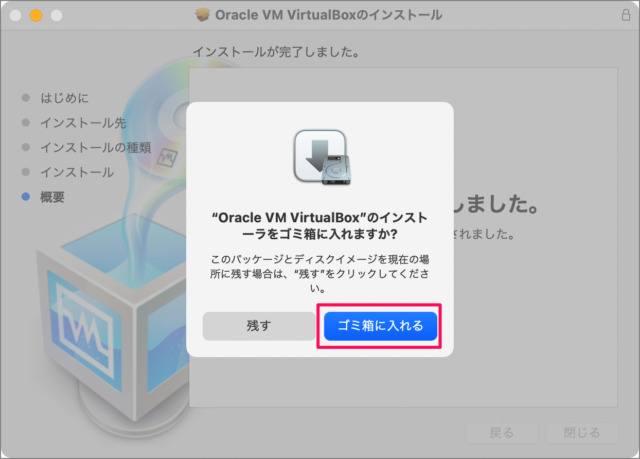 mac virtualbox install 11