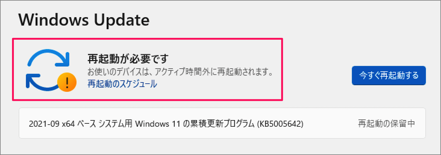 Windows 11 更新プログラムを手動でチェックする方法 Pc設定のカルマ