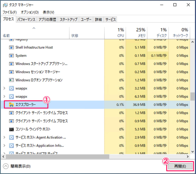 restart explorer process windows 10 02