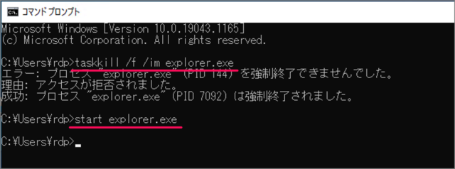 restart explorer process windows 10 03
