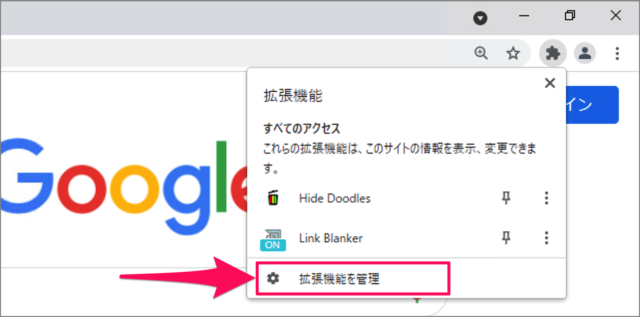 uninstall or disable extensions in google chrome 02