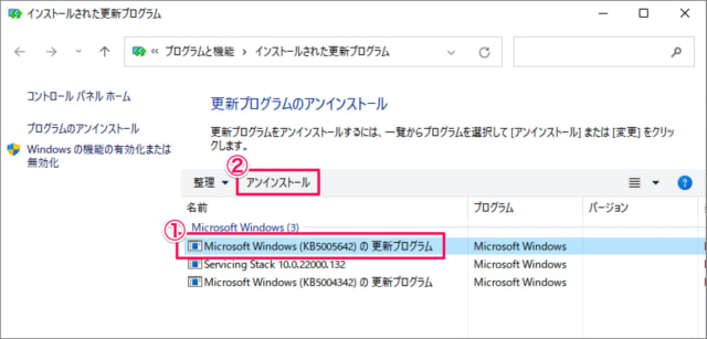 uninstall updates on windows 11 04