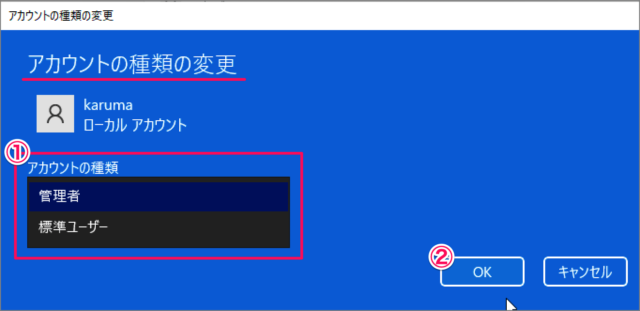 change account type on windows 11 04