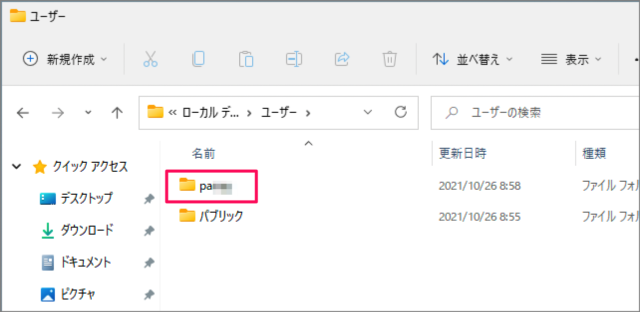 change windows 11 user folder name 01