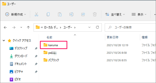 change windows 11 user folder name 06