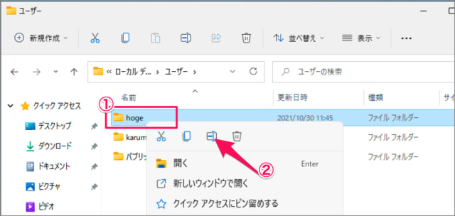 change windows 11 user folder name b01