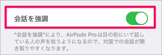 enable conversation boost on airpods 09