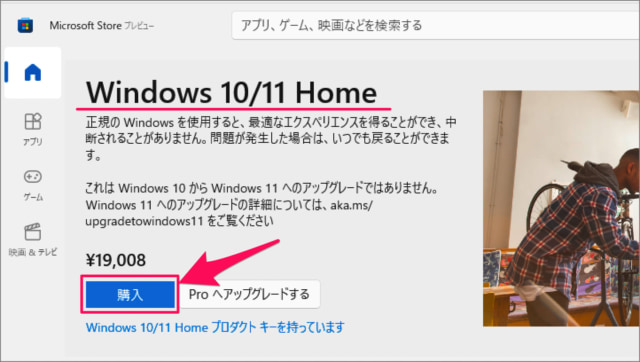 how to activate windows 11 04