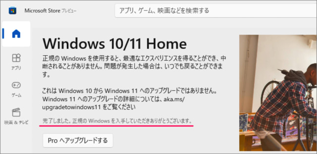 how to activate windows 11 07