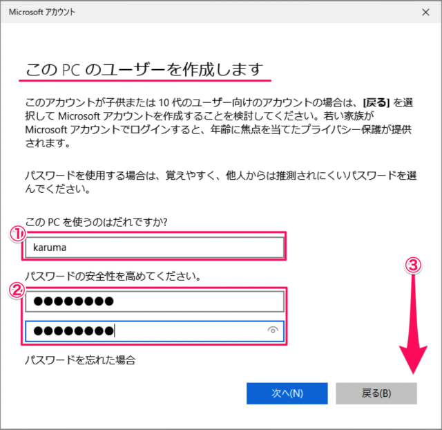 how to create offline local user account on windows 11 06