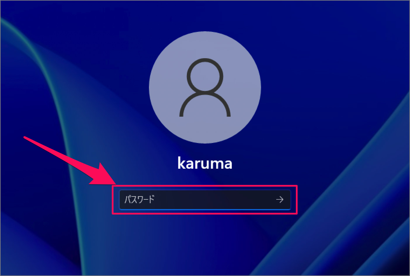Windows 11 ローカルアカウントを作成・追加する方法 PC設定のカルマ